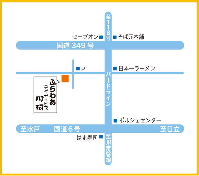 ふらわあデイサービス那珂 地図